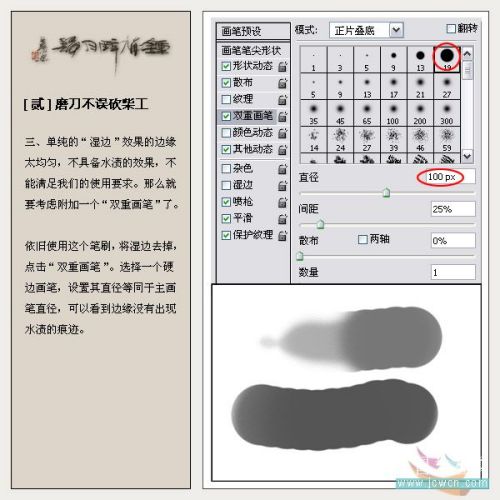 ps雙重畫筆畫水墨大寫意_鐘馗醉月歸_網(wǎng)頁設(shè)計webjx.com網(wǎng)絡(luò)整理