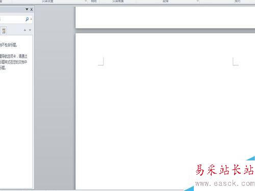 word文檔從任意頁開始設(shè)置頁碼