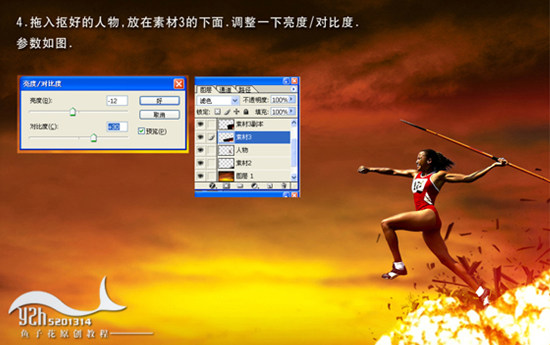 ps照片:超越自我,騰飛夢想奧運海報