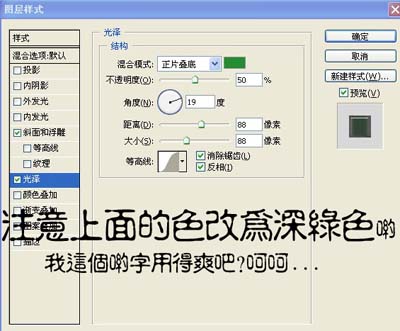 photoshop文字特效：質感綠色玉石字_webjx.com