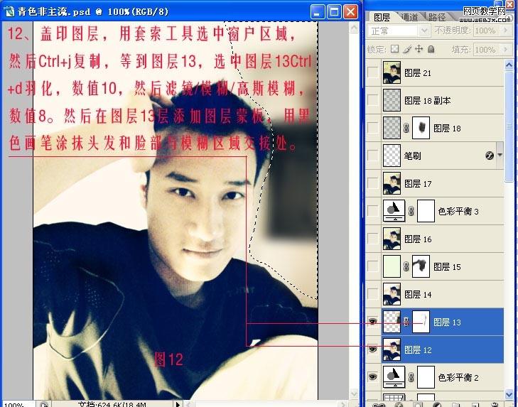 photoshop調色實例教程:帥哥懷舊照片_網頁設計