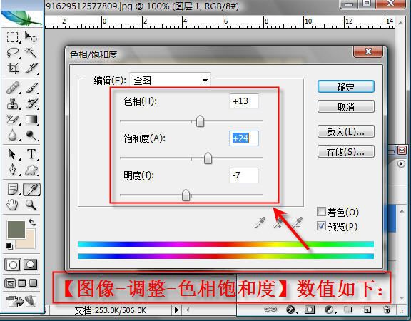 photoshop教程:制作復古風格照片_webjx.com