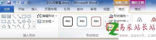 Word中設置藝術字的陰影效果 三聯