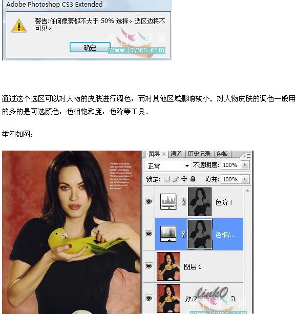 photoshop照片選區的各種制作方法_webjx.com