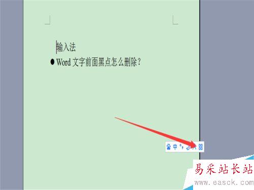 word文字前面的黑點怎么設置?