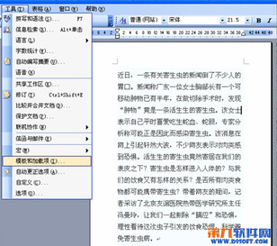 word怎么看字數 word字數統計查看教程