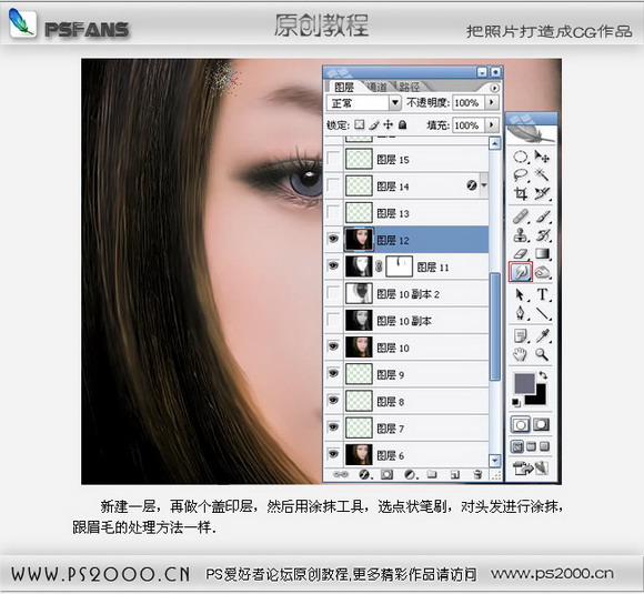 把照片打造成鼠繪效果