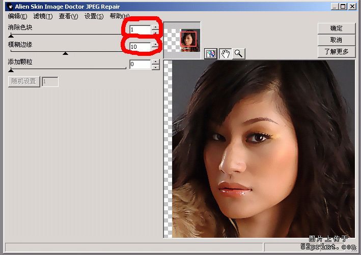 photoshop快速去痘潤膚教程