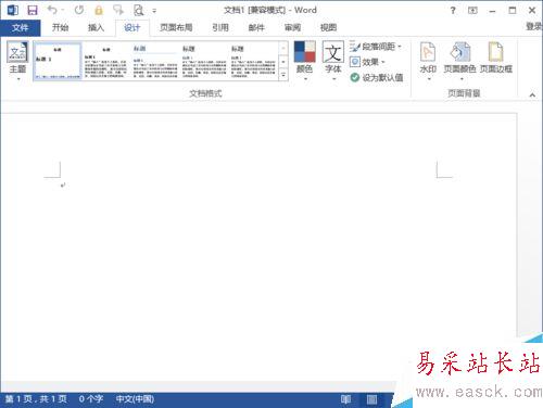 Word2013文檔菜單詳細介紹