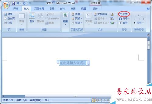在07版word文檔中輸入分數的簡單方法