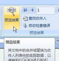 Word2007“郵件合并”批量生成成績單