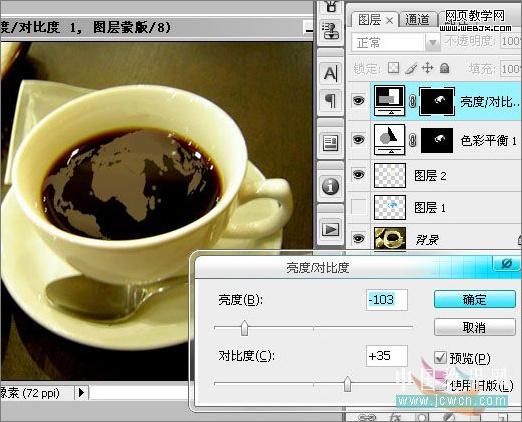 photoshop實(shí)例教程:調(diào)制一杯創(chuàng)意咖啡 photoshop實(shí)例教程:調(diào)制一杯創(chuàng)意咖啡