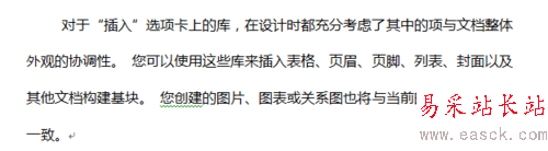 Word中如何隨機(jī)輸入指定段落、句數(shù)文字