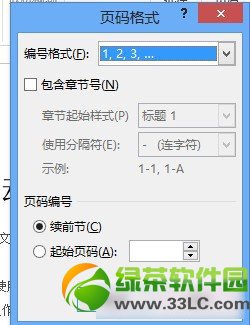 word2013怎么設置頁碼?word2013頁碼設置教程3