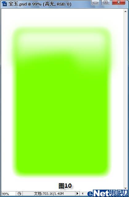 photoshop教程：打造一塊晶瑩剔透的寶玉