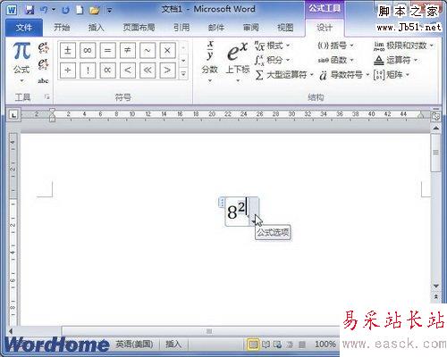 輸入上下標公式具體數值