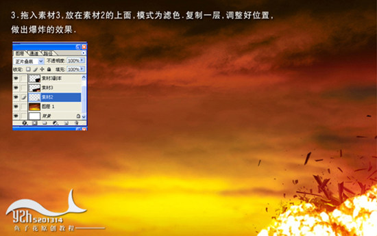 ps照片:超越自我,騰飛夢想奧運海報