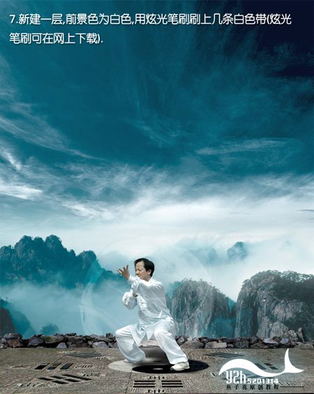 photoshop照片合成教程:太極