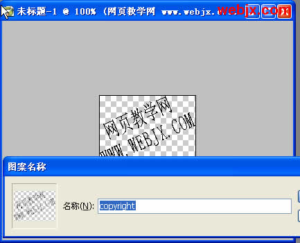 photoshop簡單為圖片添加專業的水印