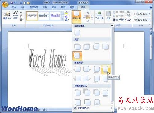 在Word2007中設置藝術字陰影效果和顏色