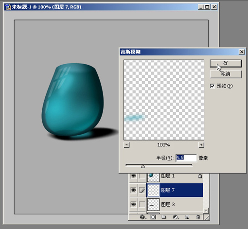 photoshop質感表現基礎手法(一)