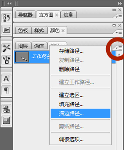 photoshop cs3教程:制作漂亮流動光線