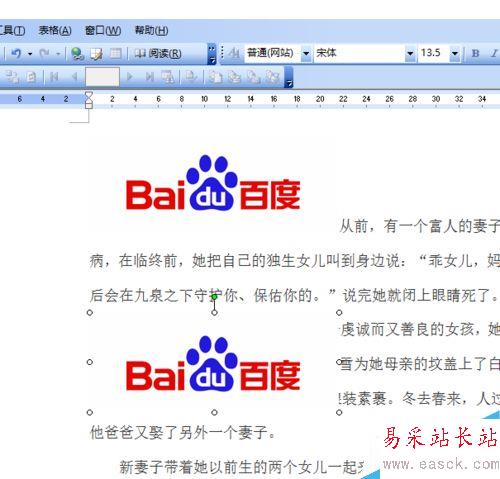 word2003怎么修改插入圖片的默認(rèn)值?
