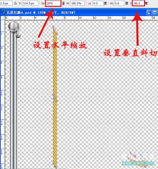 photoshop制作動(dòng)畫教程:五星紅旗飄飄飄-webjx.com photoshop制作動(dòng)畫教程:五星紅旗飄飄飄-webjx.com