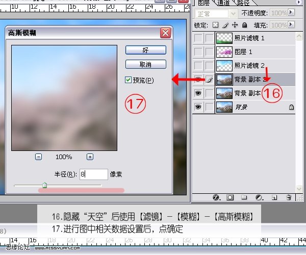 巧用ps調(diào)整工具打造夢幻世界