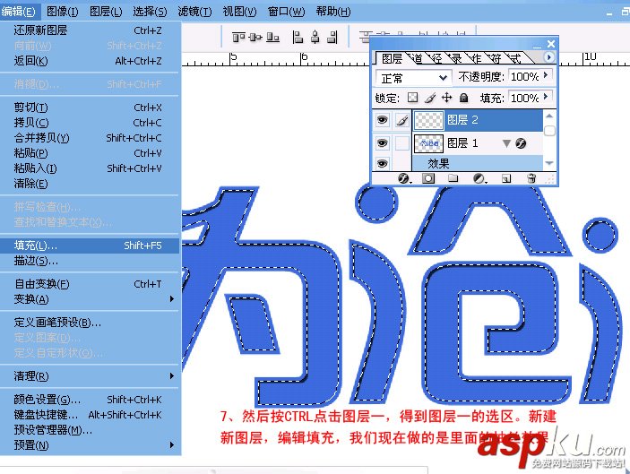 Photoshop,抽絲,文字特效