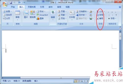 在07版word文檔中輸入分數的簡單方法