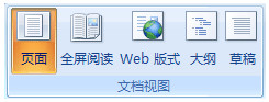 Word2007缺少上邊距怎么辦?