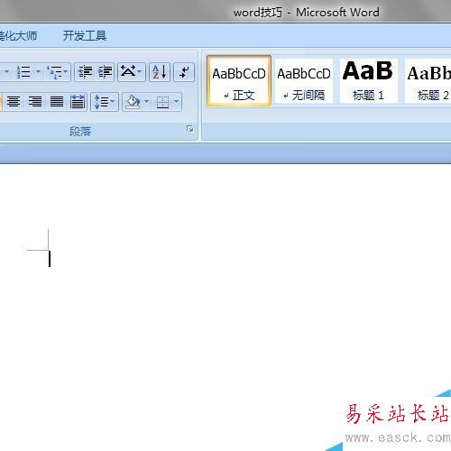 word如何制作目錄?
