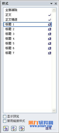 怎樣處理Word運用標題樣式有空白行 武林網