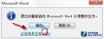 Win7輸入法切換快捷鍵失靈的解決辦法