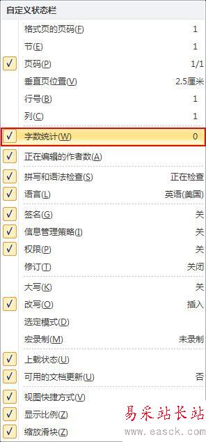 調(diào)出字數(shù)按鈕