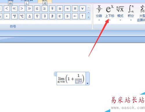 word2007如何輸入極限式？