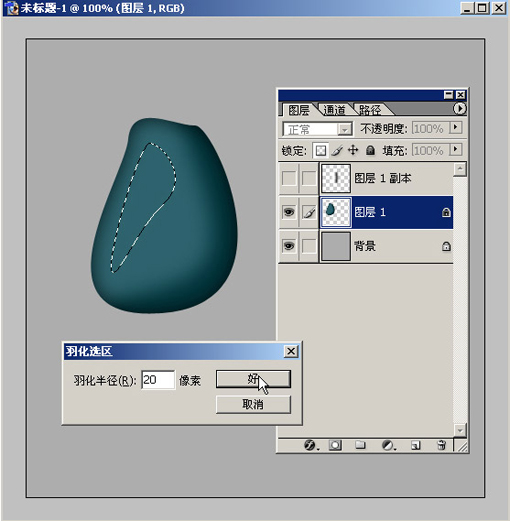 photoshop質感表現基礎手法(一)