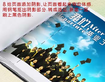 ps照片處理教程:我們畢業了!
