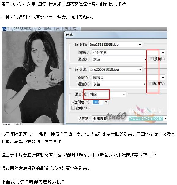 photoshop照片選區的各種制作方法_webjx網頁教學