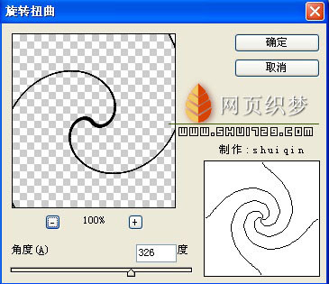 photoshop教程:一條線變成風車