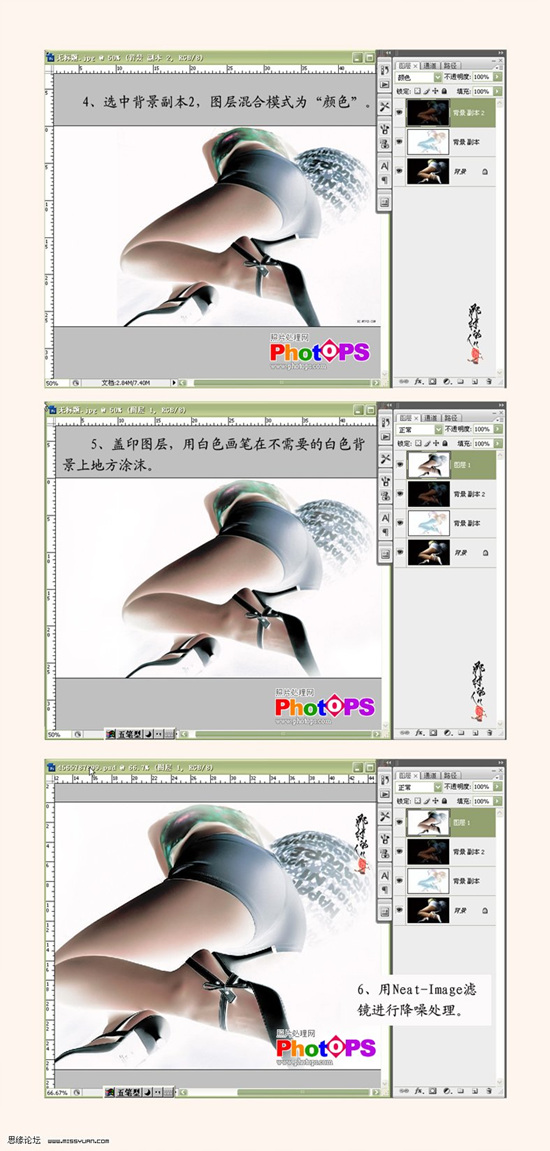 photoshop實(shí)例效果：一款廣告設(shè)計(jì)流程