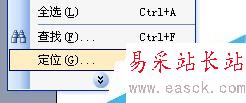 在編輯word文件時如何進行文檔定位