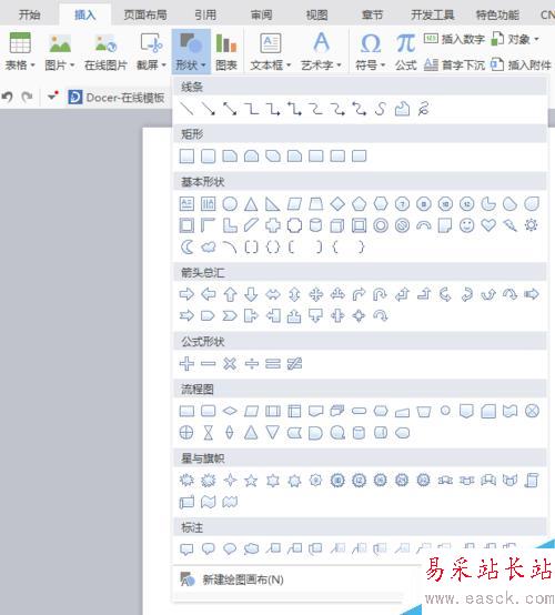 Word里如何在字體下畫線