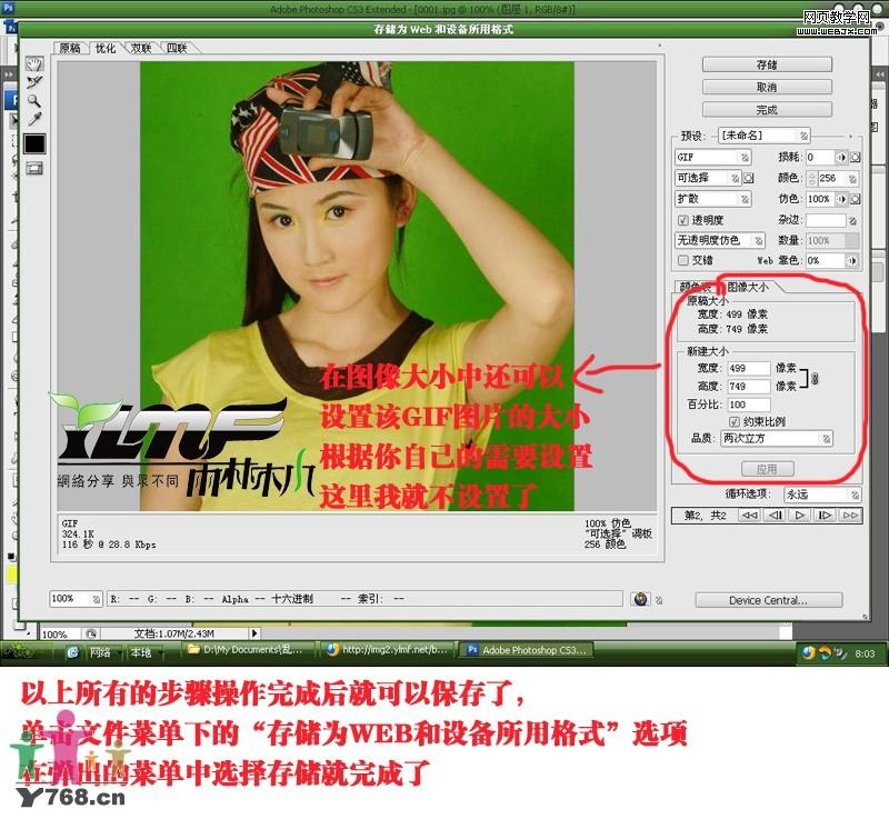 photoshop液化濾鏡給美女瘦身技巧教程_網(wǎng)頁設(shè)計(jì)