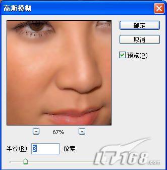圖2 高斯模糊