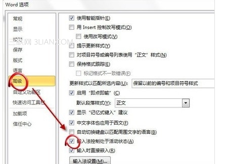 win7中word文檔輸入法不靈了怎么辦 2