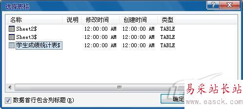 獻給老師 Word 2010批量處理成績報告單