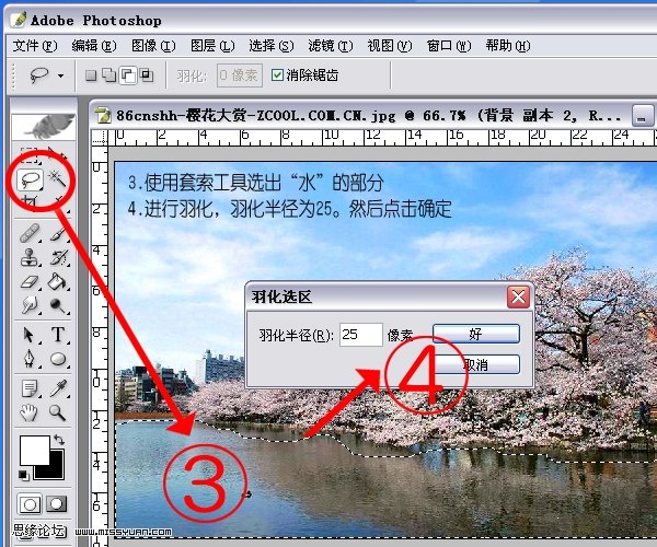 巧用ps調(diào)整工具打造夢幻世界