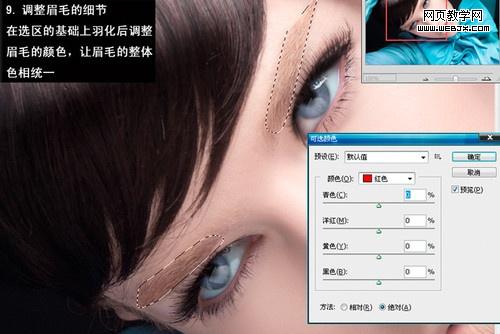 ps女模特照片:撩人心懸的美睫_網頁設計